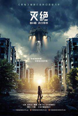 星轨之外科幻高清电影手机在线观看